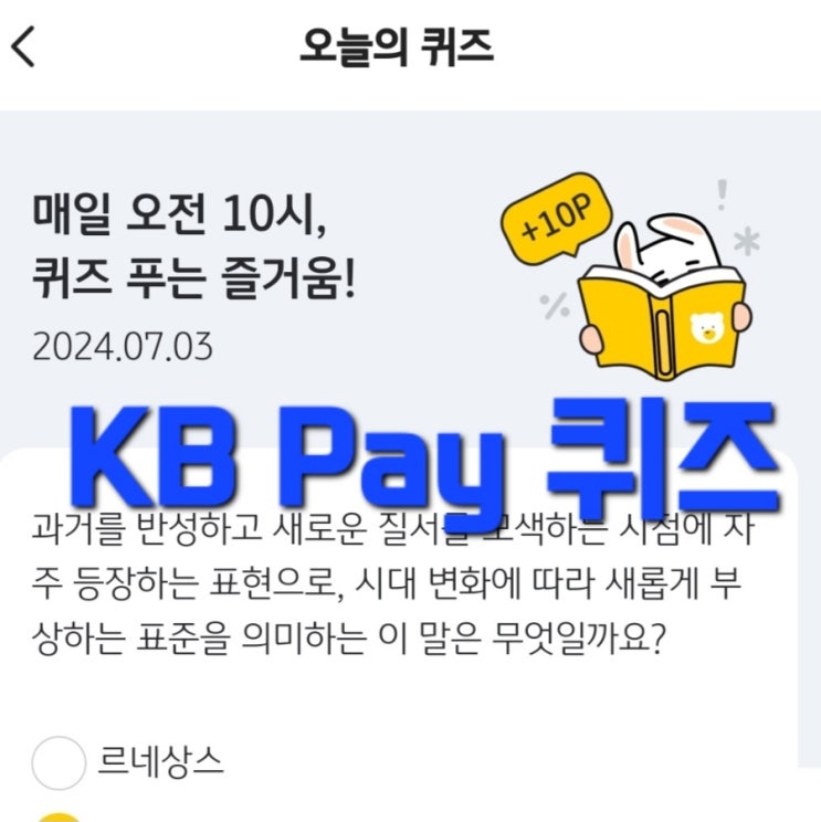  과거를 반성하고 새로운 질서를 모색하는 시점에 자주 등장하는 표현으로, 시대 변화에 따라 새롭게 부상하는 표준을 의미하는 이 말은 무엇일까요?