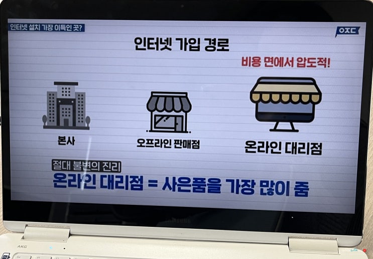 지니티비 미러링 <b>유튜브</b> <b>티빙</b> 웨이브 쿠팡플레이 영화 채널)