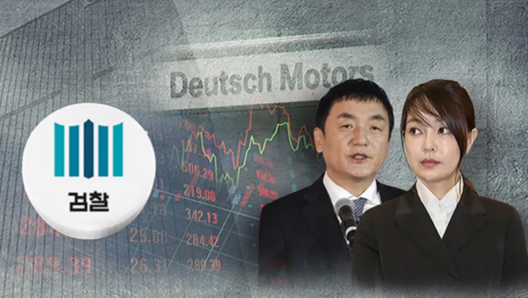 검찰, 도이치 <b>주가조작</b> 주범 <b>권오수</b> 징역 8년..김건희 수사... 