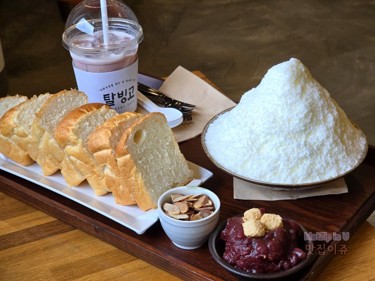  안동하회마을 카페 추천 탈빙고 추천하는 우유빙수와 우유식빵