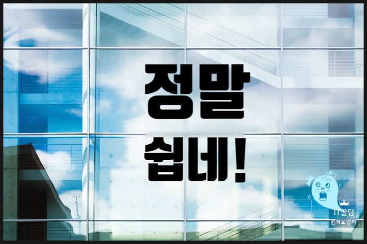 ppt 이미지 투명도 조절하는 방법 ppt 이미지 투명도 조절하는 방법