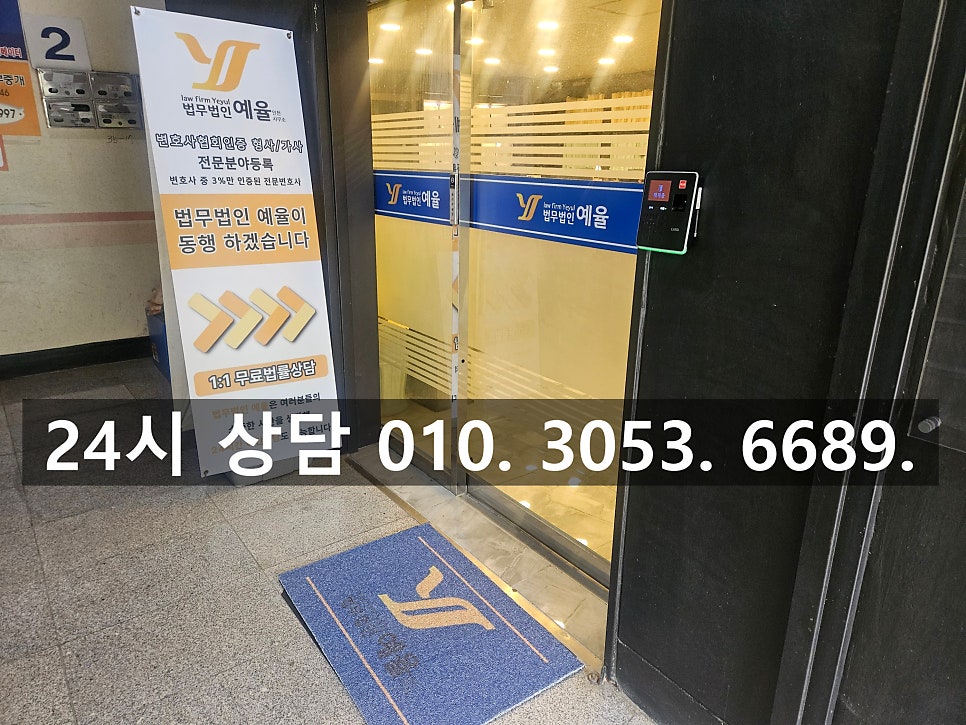 인천운전자폭행변호사 구공판 기소 법적 대응은 관련 사진