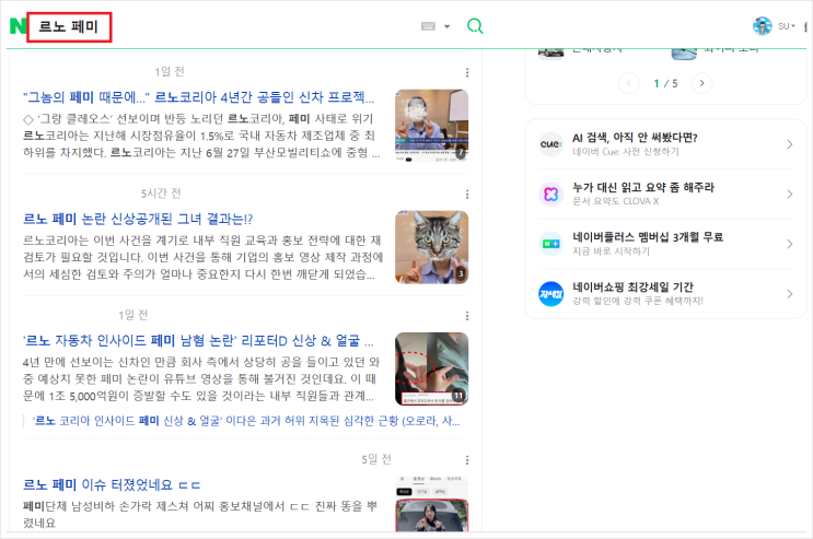  네이버에 정보성 있는 블로그가 점차 사라지는 이유