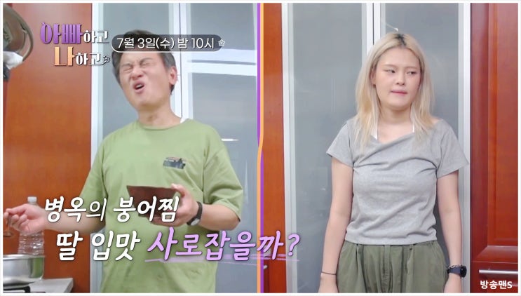 김병옥 김경선 20년 회춘 비결 아빠하고나하고 전시회 데이트 꽃단장 패션 셀카 안재현 신세계 연변거지 긱시크 에스파 카리나