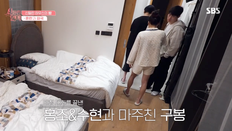 <b>신들린</b>연애 허구봉과 <b>이홍조</b>의 경쟁구도 <b>함수현</b>은?