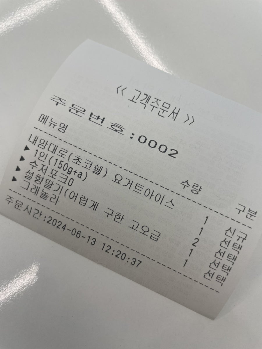 요거트아이스크림의정석 염창점 사진 4