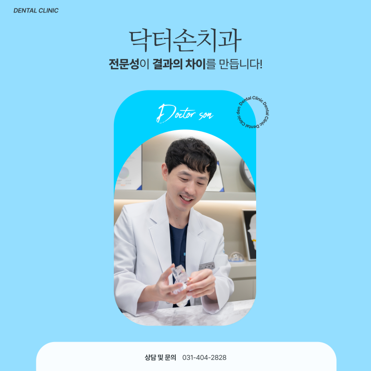  시흥충치치료 통증에서 벗어날 수 있도록