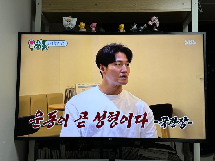 <b>미우새</b> 성형외과 위치, <b>김종국</b>형이 하는 곳