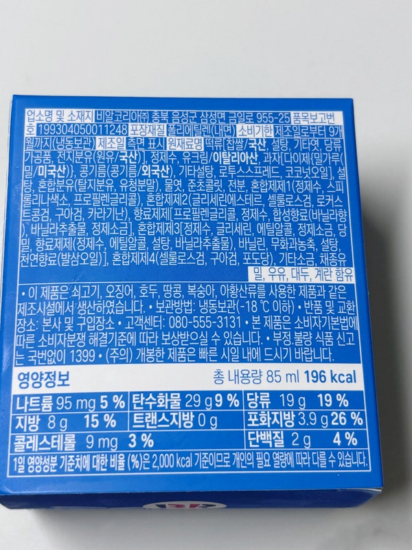 배스킨라빈스 부산명장점 사진 4