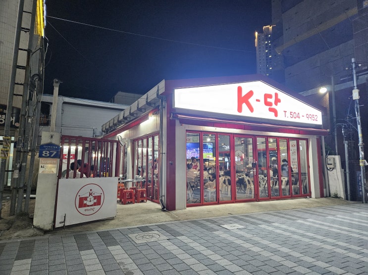  부산사직동 맛집 케이닥