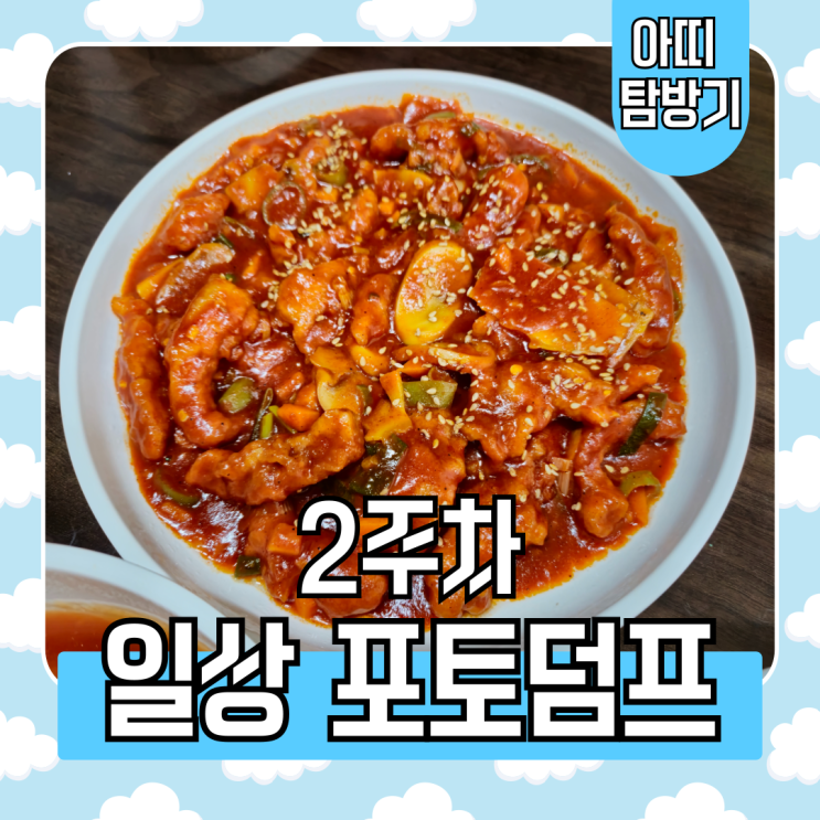  2차 먹부림과 필라테스 일상log
