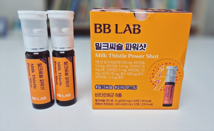  CU편의점 신상 멀티비타민 밀크씨슬 파워샷