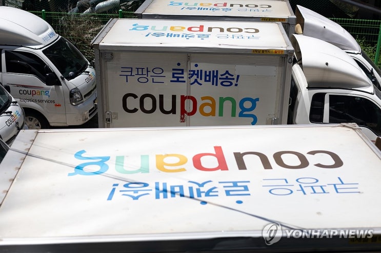 쿠팡 배송위탁업체 근무자 수만명 산재·고용보험도 가입 안됐다(종합) 쿠팡 배송위탁업체 근무자 수만명 산재·고용보험도 가입 안됐다(종합)