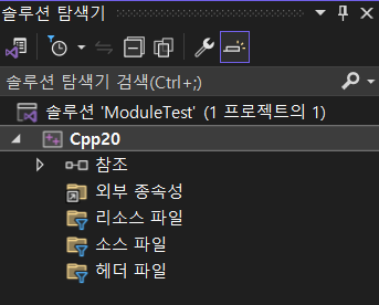  Visual Studio에서 C++ 표준 라이브러리(STL) 모듈 import 방법