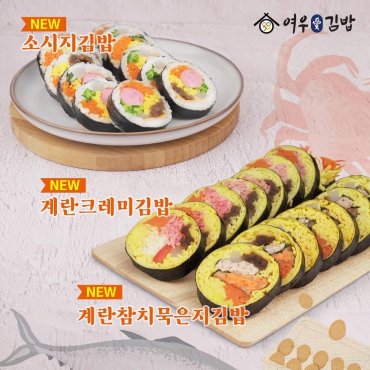  키토 김밥이 뭐지?
