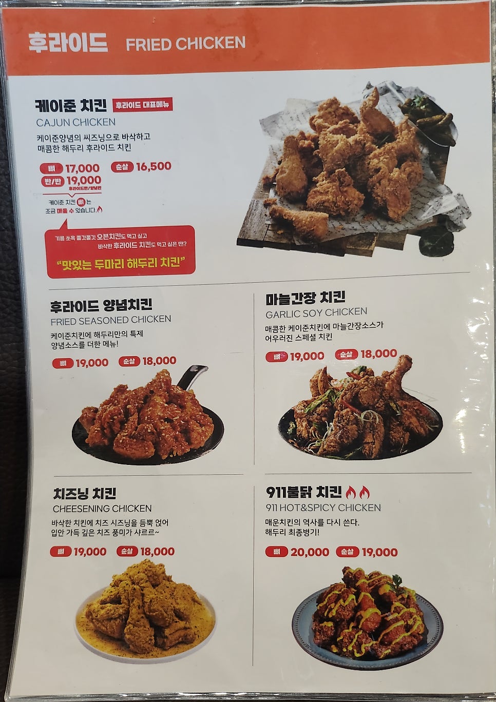 해두리치킨 대구옥포점 사진 5