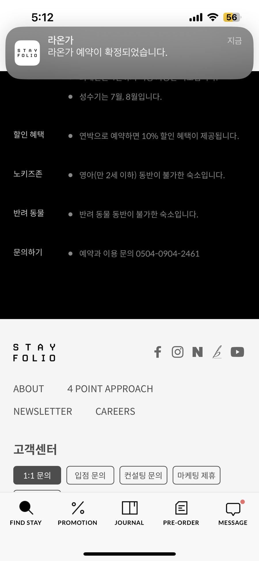 라온가 사진 1