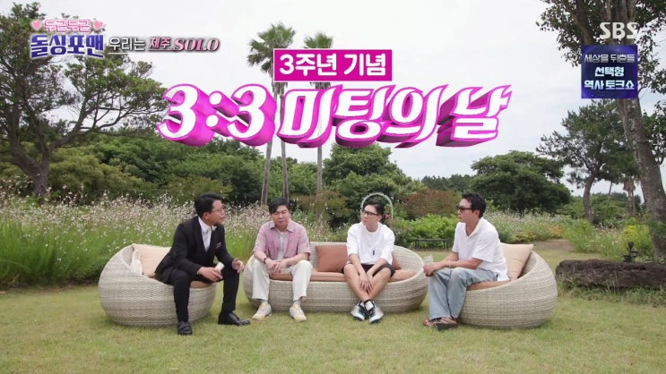 <b>돌싱포맨</b> 144회 배우 이수경 <b>최여진</b> 강경헌 프로필