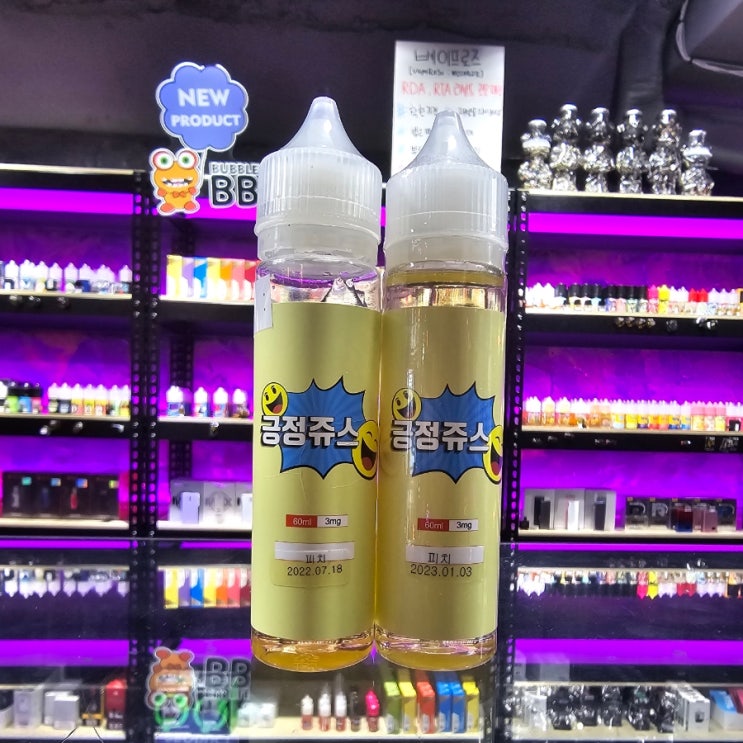  부산대전자담배 시원하면서 복숭아맛이 적당하게 느껴지는 긍정쥬스 피치 폐호흡액상