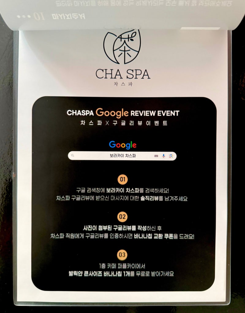 보라카이 마사지 차스파 솔직한 리뷰 현지 가격 팁 전체 요약! 5