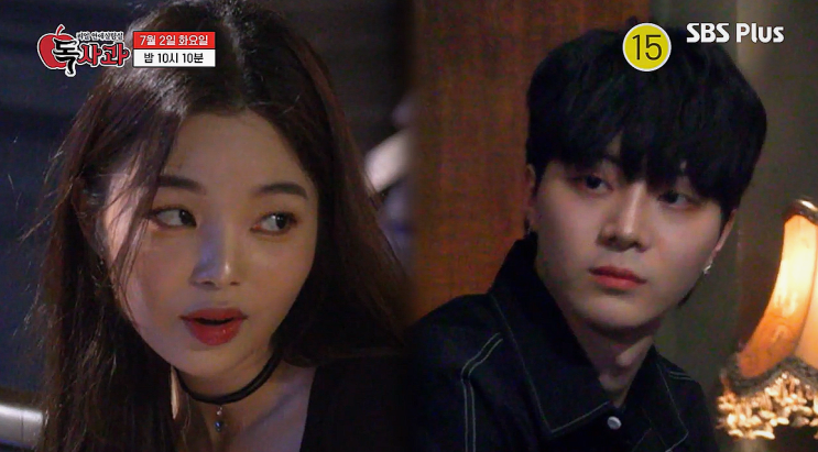 리얼 연애실험실 잠깐만 외친 <b>전현무</b> 최초 셀프 <b>독사과</b> 먹은... 