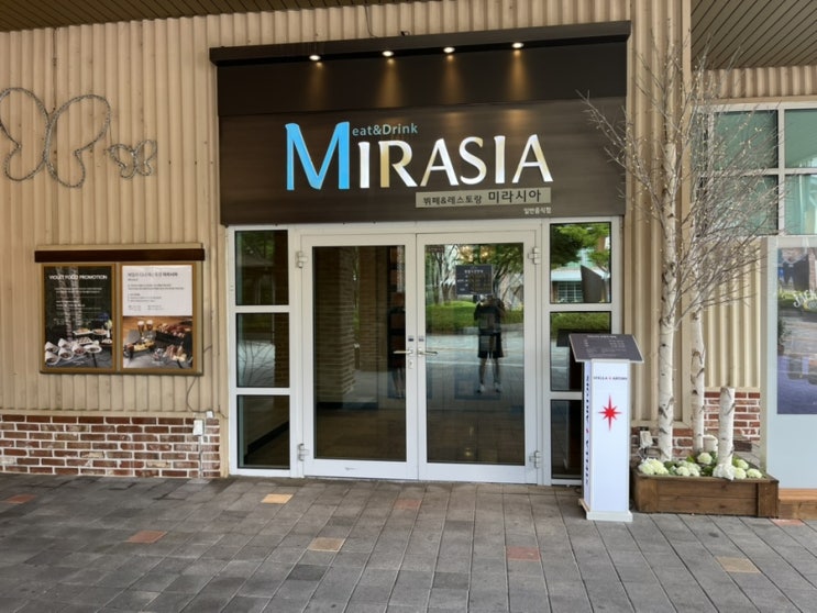  곤지암 리조트 미라시아 조식 뷔페 후기