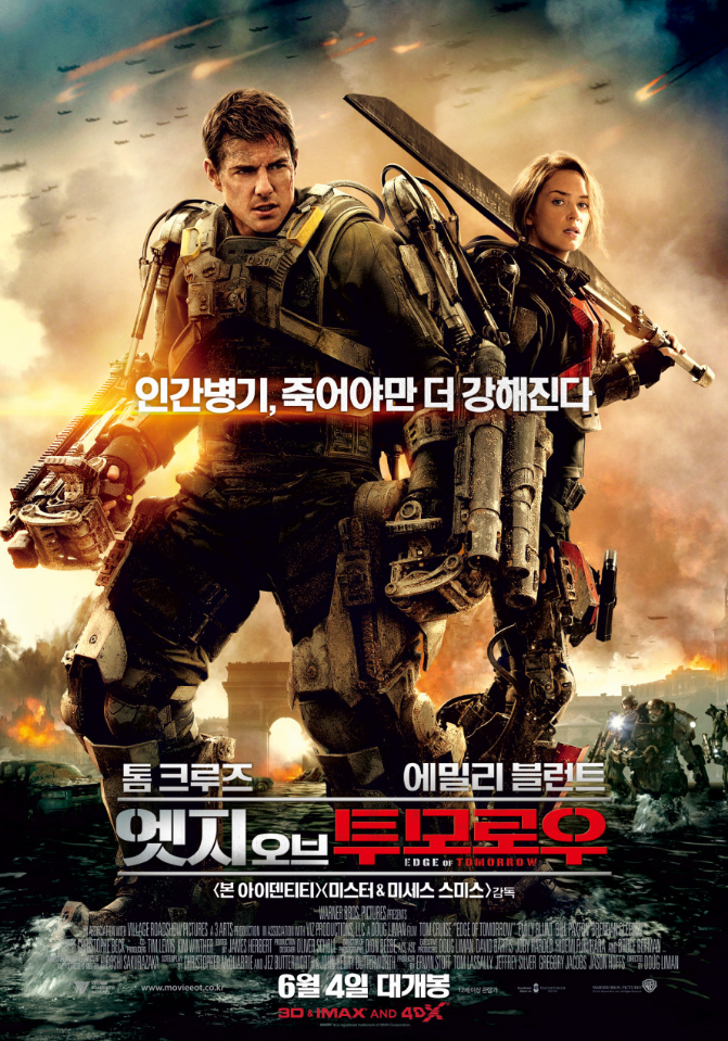 영화 엣지 오브 투모로우 해석과 결말, 2편 제작될까?