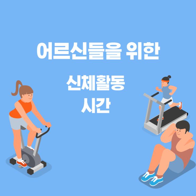  분당주간보호센터[365 주간보호센터·365 단기보호센터]우리가 젊고 활기찬 이유는?-2024.03.28 성남주간보호센터 장기요양가족휴가제 치매단기요양시설 서울근교