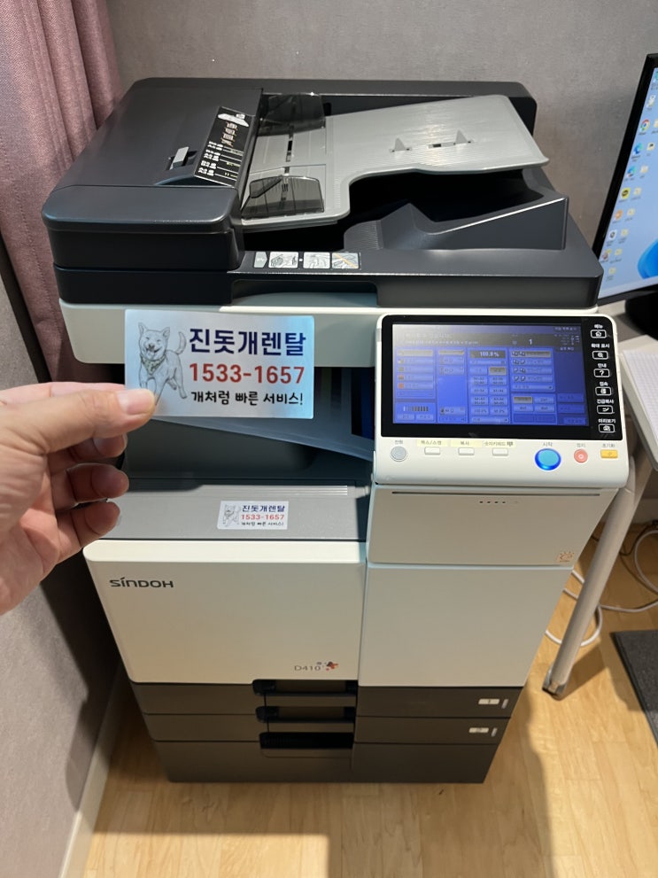  용인 수지 아파트 복사기임대 , 원주복사기임대렌탈전문점 <진돗개렌탈>