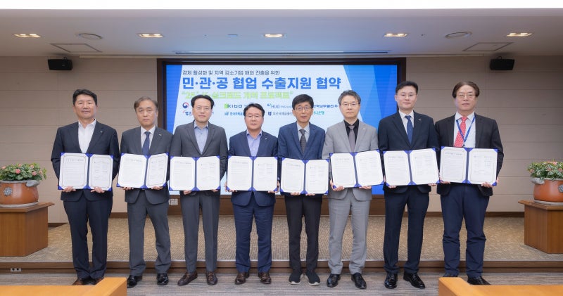 캠코, 민관협력 중소기업 수출지원 협정 체결