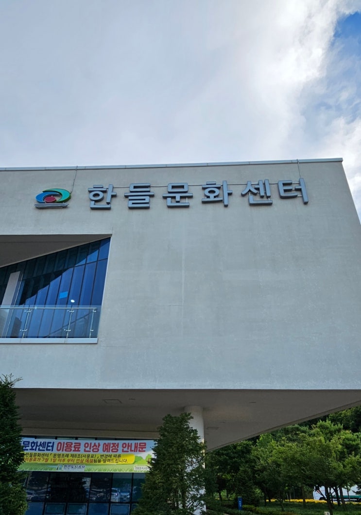 천안 <b>한들문화센터</b> 수영장 평일 자유수영 후기