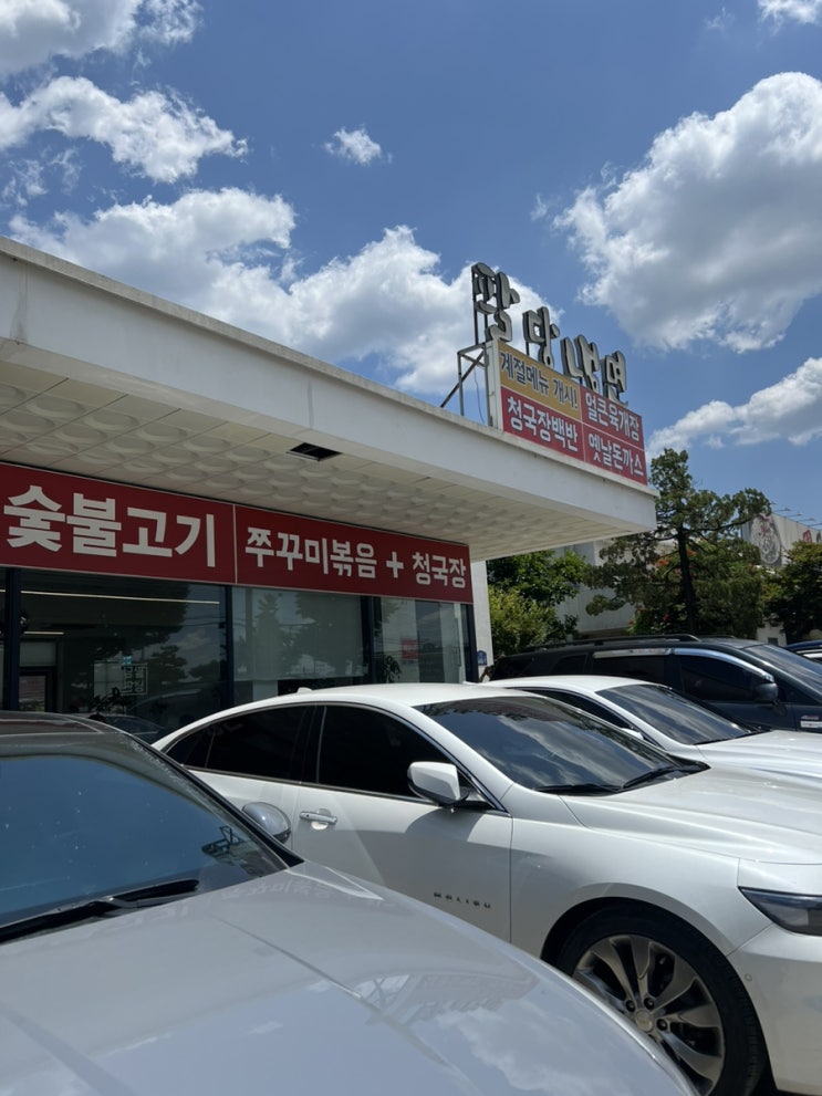  [경기 고양] 팔당냉면