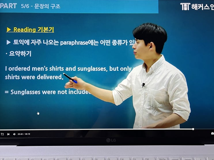  기초토익인강 1달만에 800점 넘은 후기