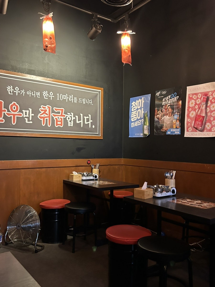 육회독존 상록수점 사진 4