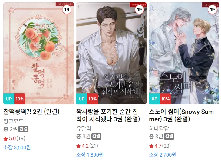 BL소설 신간) 24년 7월 2~3일 신간 BL소설 신간) 24년 7월 2~3일 신간