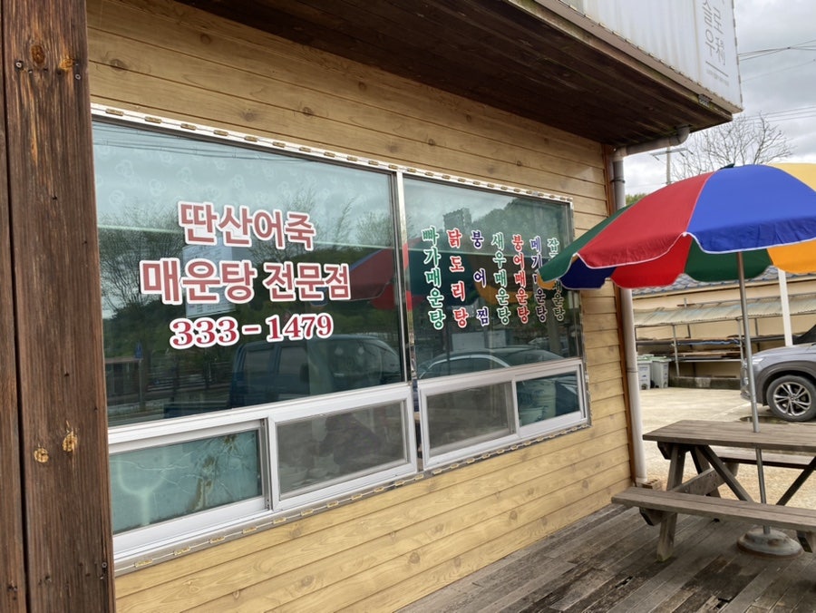 예가민물매운탕 사진 2