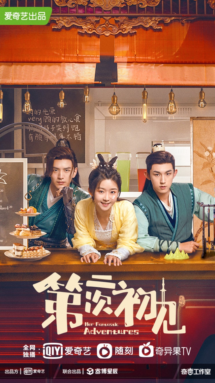  제이차초견(第二次初见) 7월 6일 방영 카더라