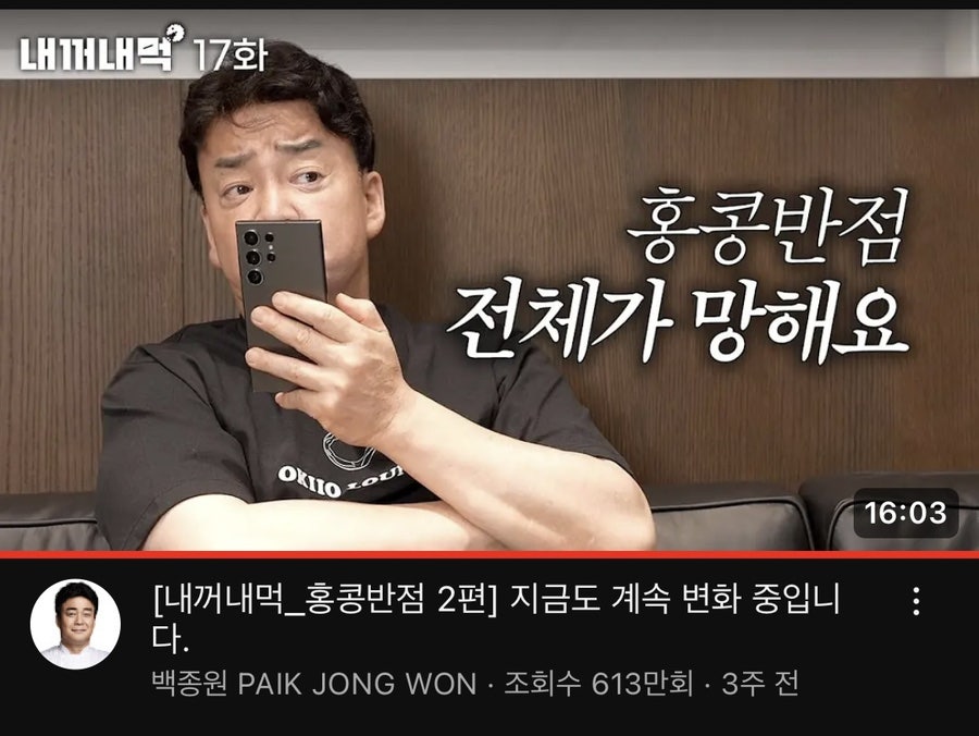 홍콩반점0410 부산동대신점 사진 2