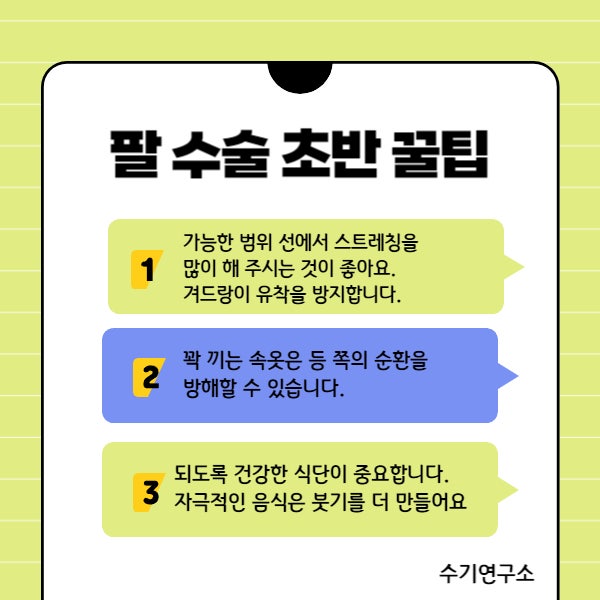  지방흡입 바본 수술 후 2 주 차 - 1달이 가장 중요한 이유 2가지