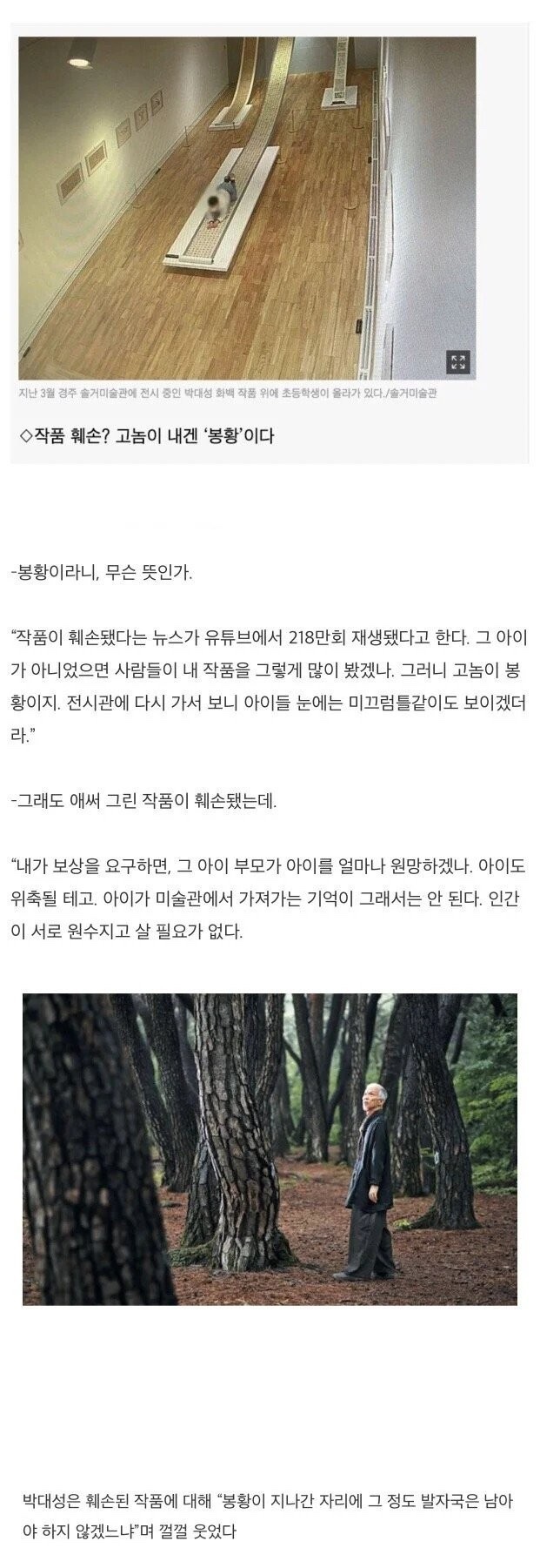  작품 망친 초등학생보고 봉황이라 한 작가