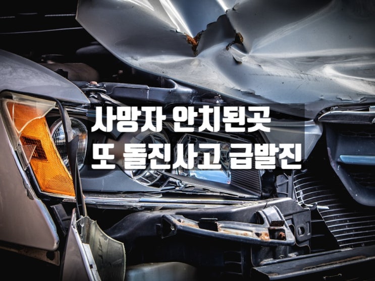 서울 중구 <b>국립중앙의료원</b> 응급실 택시 <b>돌진</b> 사고
