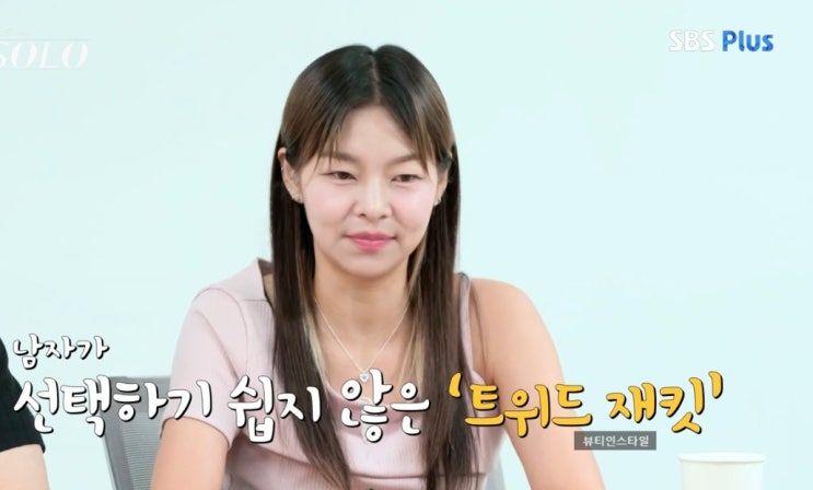 나는 솔로 156회 송해나 옷 핑크 오프숄더 티셔츠 패션