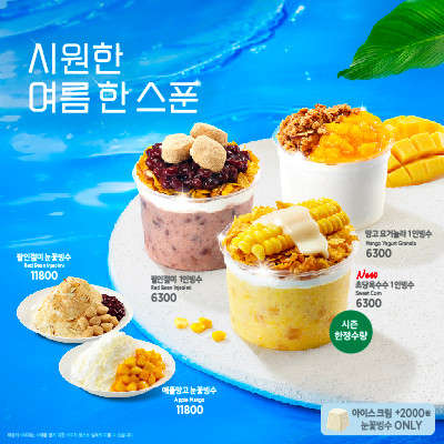이디야커피 제천그네공원점 사진 3