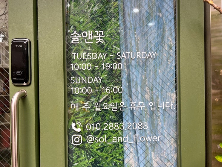  대구 수성구 범어동꽃집 솔앤꽃