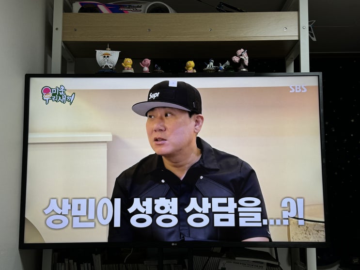 <b>미우새</b> 성형외과 <b>김종국</b> 친형 김종명 원장 병원 위치