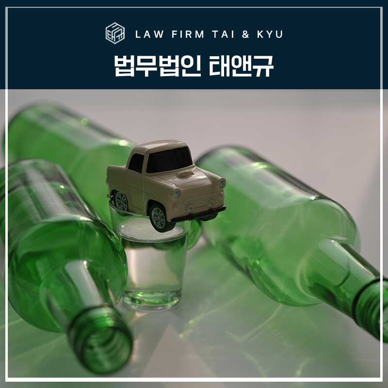 전주음주운전변호사 혈중알코올농도 0.258% 집행유예 성공사례 관련 사진