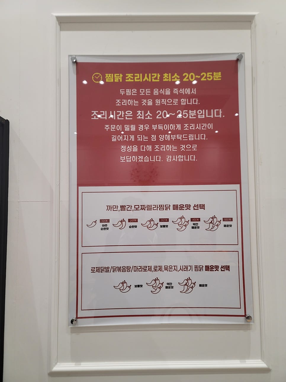 두찜 무안오룡점 사진 5