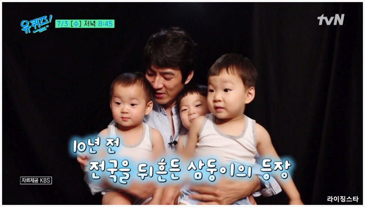 유퀴즈 송일국 삼둥이 대한민국만세 존프랭클 주짓수 러브버그 붉은등우단털파리 박선재 연구관 유재석 조세호 tvN