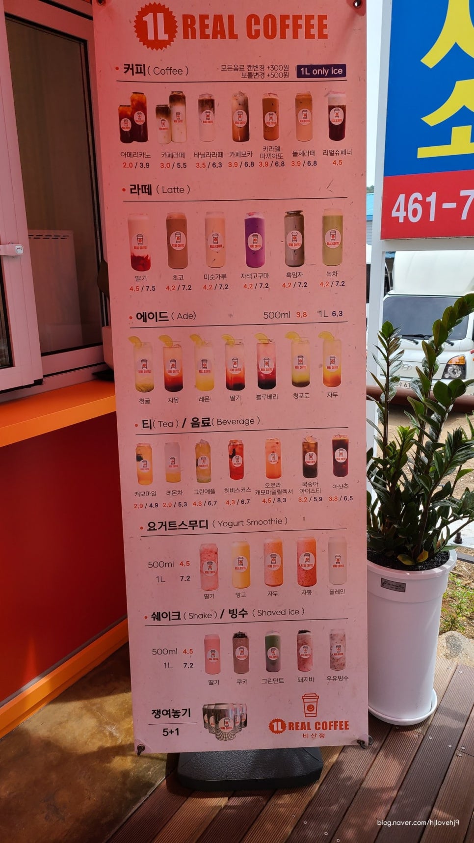 1리터리얼커피 사진 4