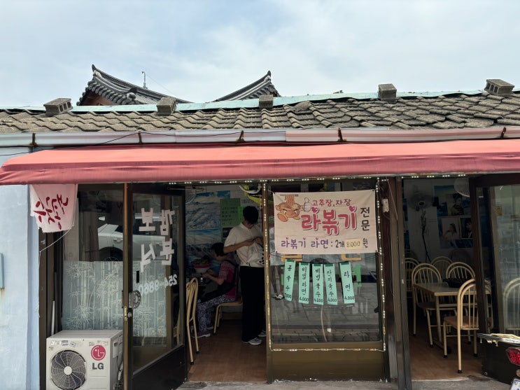  수원 행궁동 데이트 행리단길 주차장 맛집 깜보분식 화홍 마트 주차장